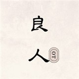 天玺影院app免费版